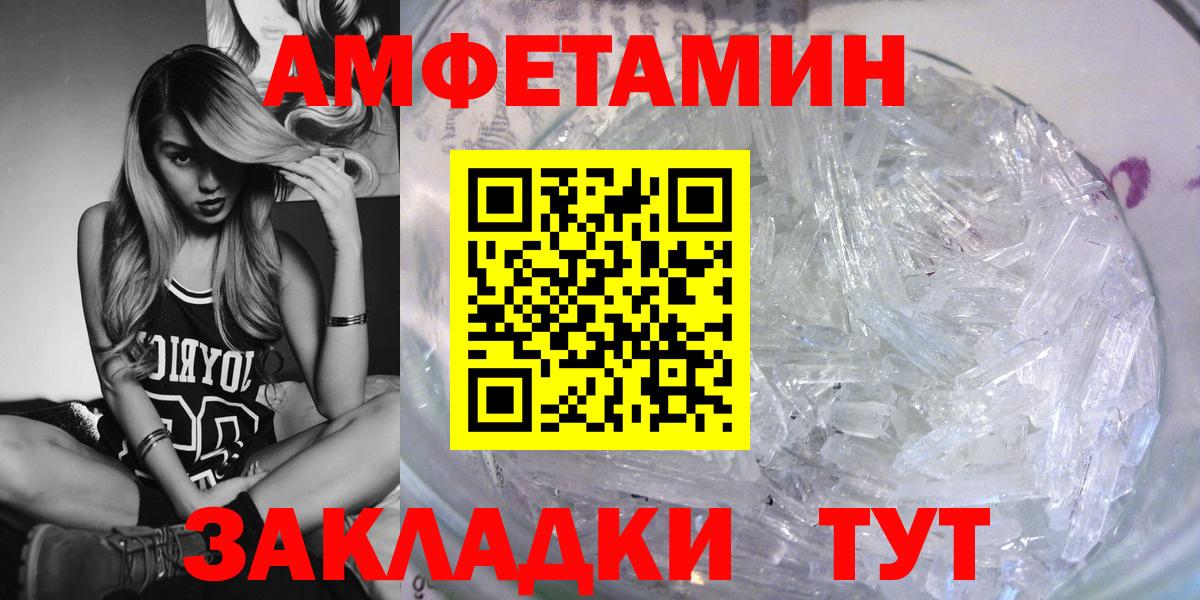 Котовск  АМФЕТАМИН VHQ  АМФЕТАМИН  Вход с VPN 
