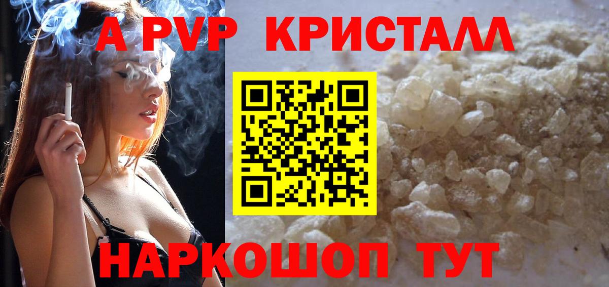 Alfa_PVP VHQ  Вход с VPN  Alpha PVP Соль  Котовск 
