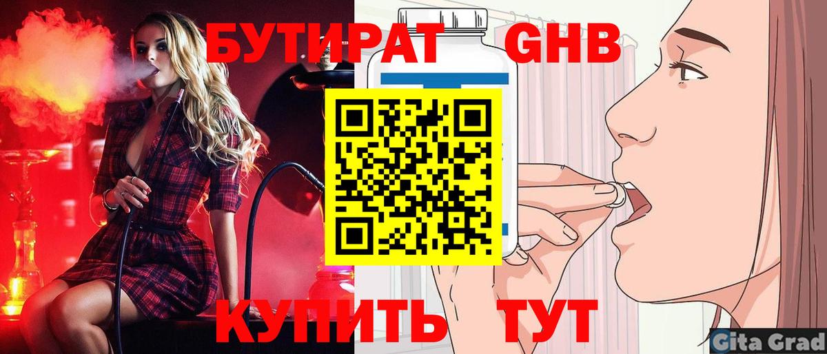 Котовск  БУТИРАТ Butirat  Вход с VPN 