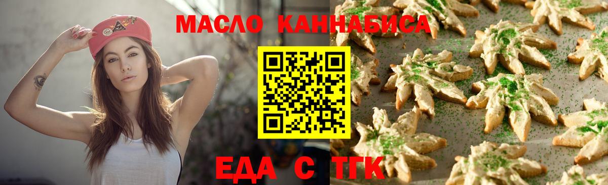 Cannafood марихуана  Вход с VPN  Котовск 