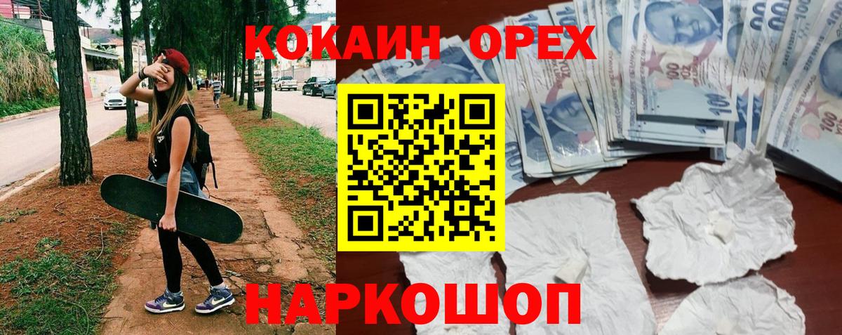 Cocaine Columbia  Вход с VPN  Кокаин Эквадор  Cocaine  Котовск 