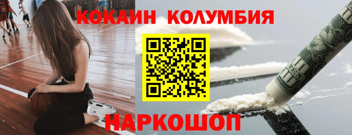 COCAIN 97% Котовск