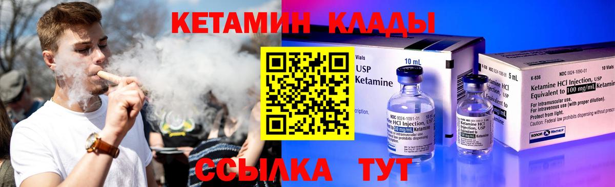 КЕТАМИН VHQ Котовск