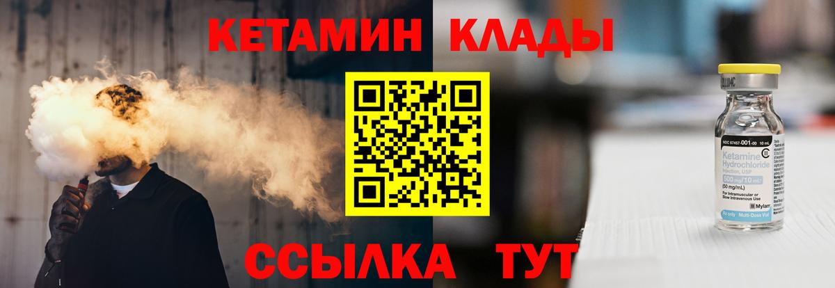 КЕТАМИН ketamine  гидра онион  Котовск  Вход с VPN  КЕТАМИН VHQ 