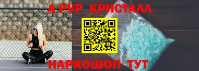 кристаллы Канаш
