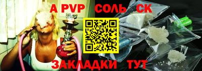 apvp Кандалакша