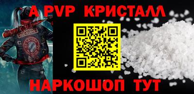 кристаллы Канаш