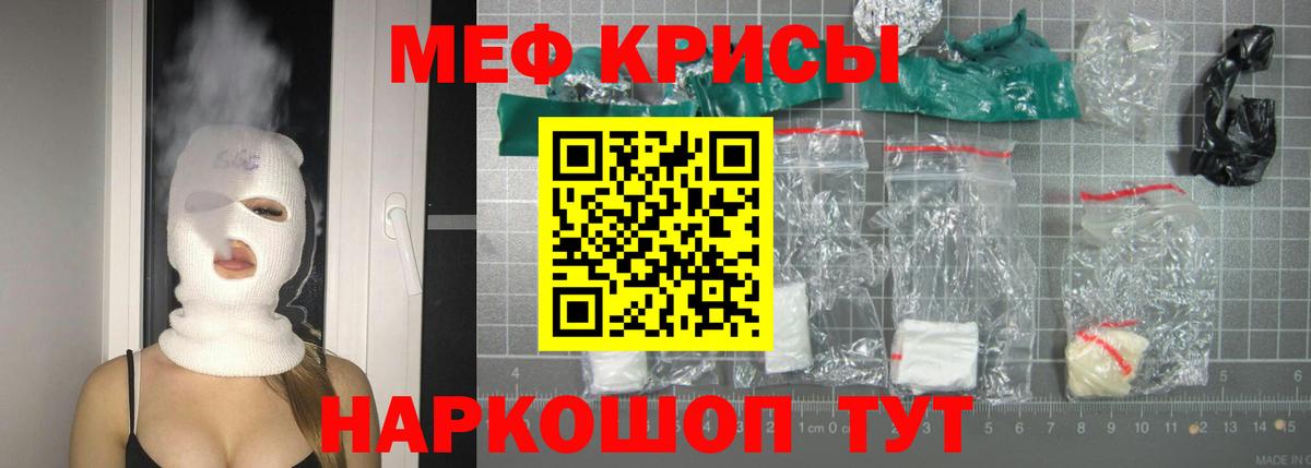 Мефедрон mephedrone  МЕФ мука  Котовск  Меф  Вход с VPN 