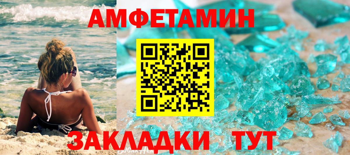 Первитин винт Котовск