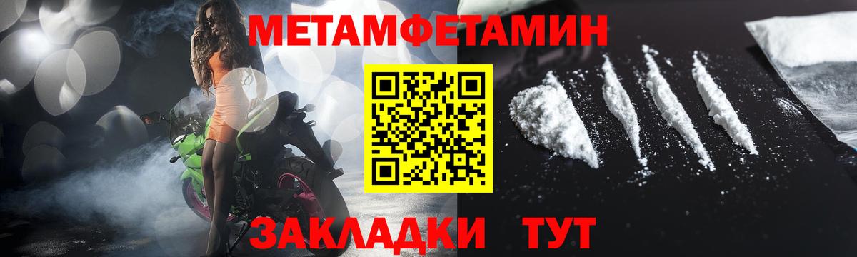 Метамфетамин витя  Вход с VPN  Котовск  Первитин  Метамфетамин витя 