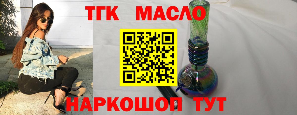 Котовск  ТГК вейп с тгк  ссылка на мегу вход  Вход с VPN  ТГК THC oil 