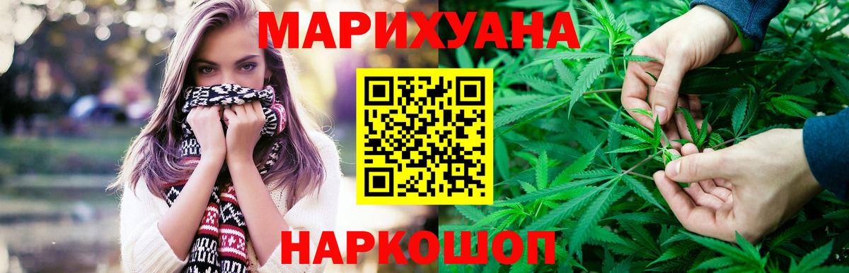 Канабис SATIVA & INDICA Котовск